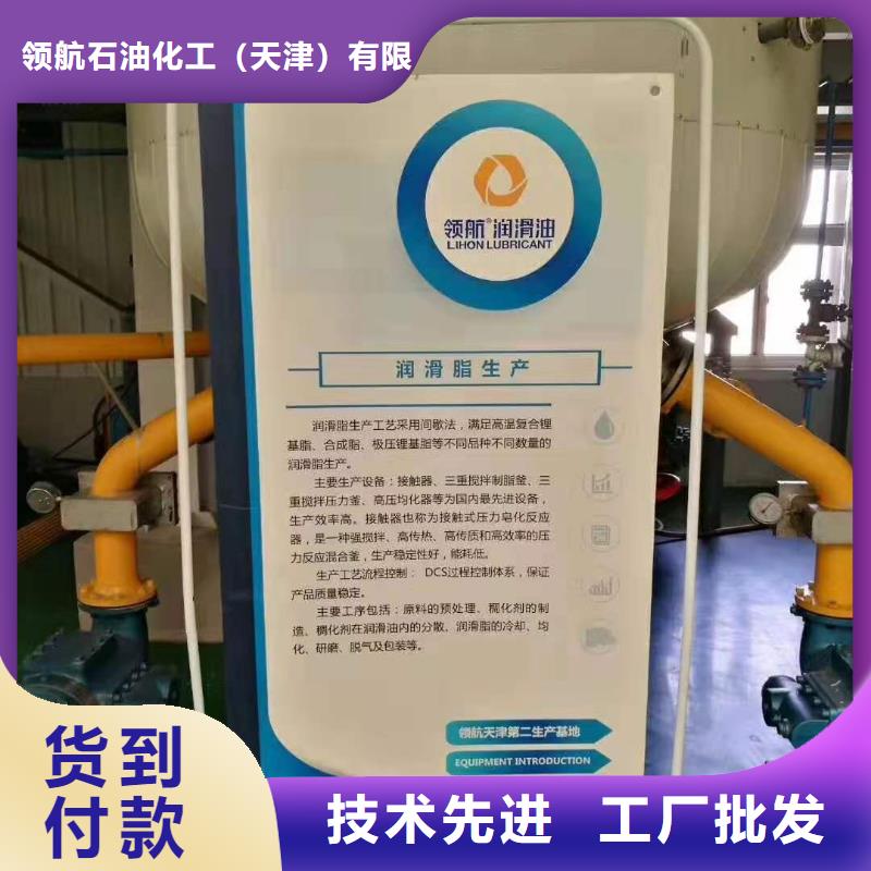 润滑油领航通用锂基脂优质材料厂家直销