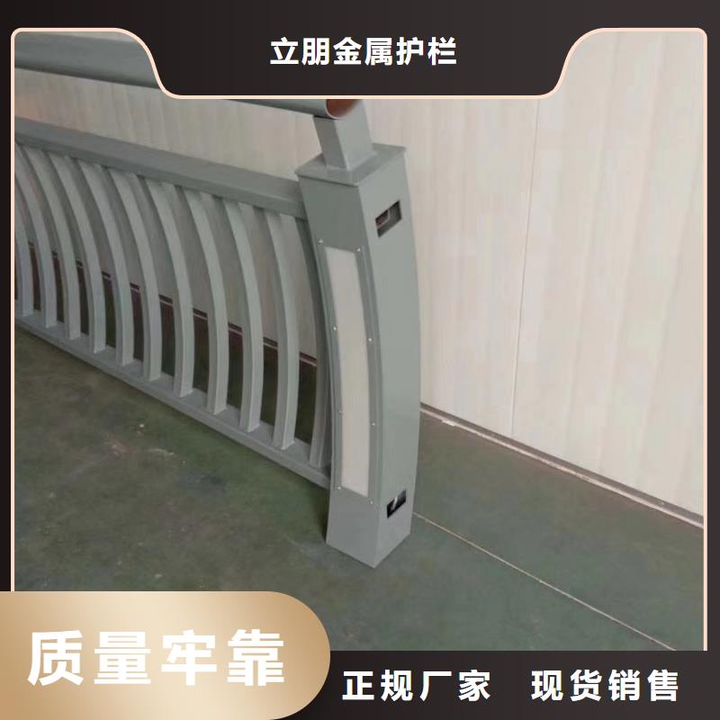 实力派厂家(立朋)不锈钢复合管碳钢防撞护栏高品质现货销售