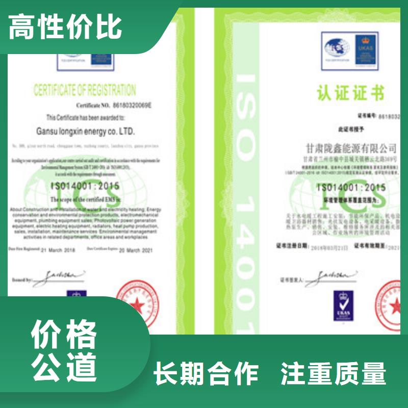 ISO9001质量管理体系认证资质齐全