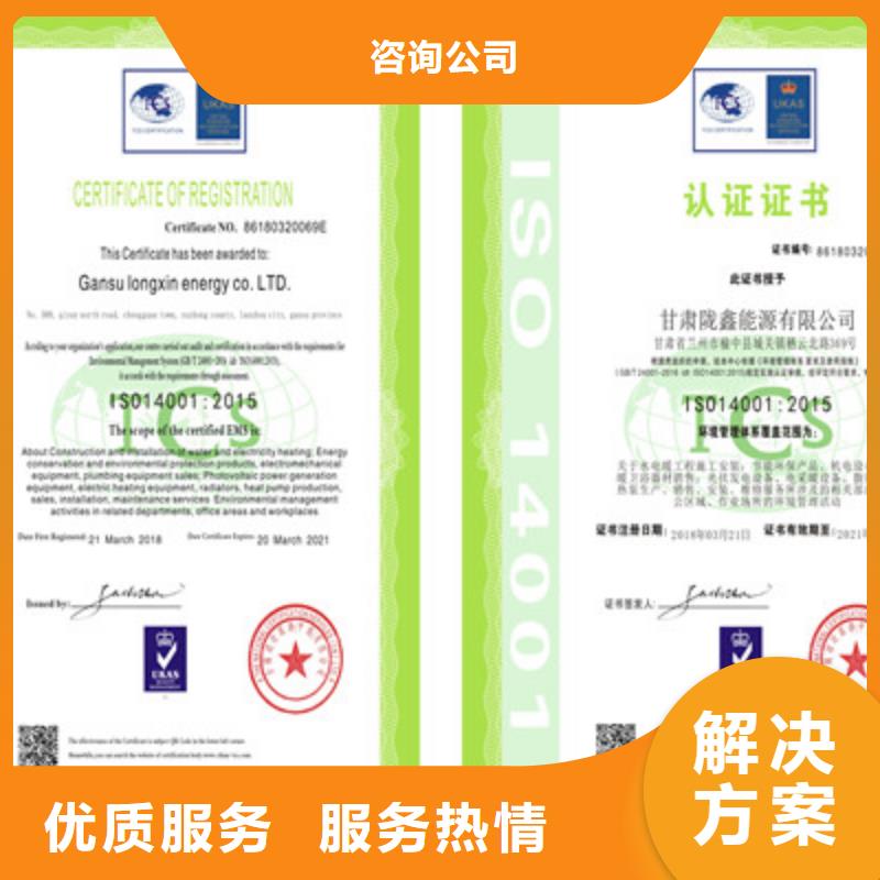 ISO9001质量管理体系认证高性价比