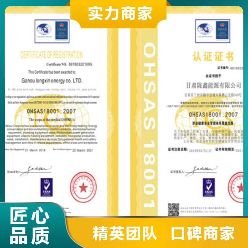 ISO9001质量管理体系认证口碑商家