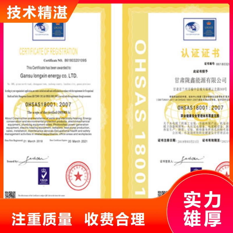 ISO9001质量管理体系认证专业品质