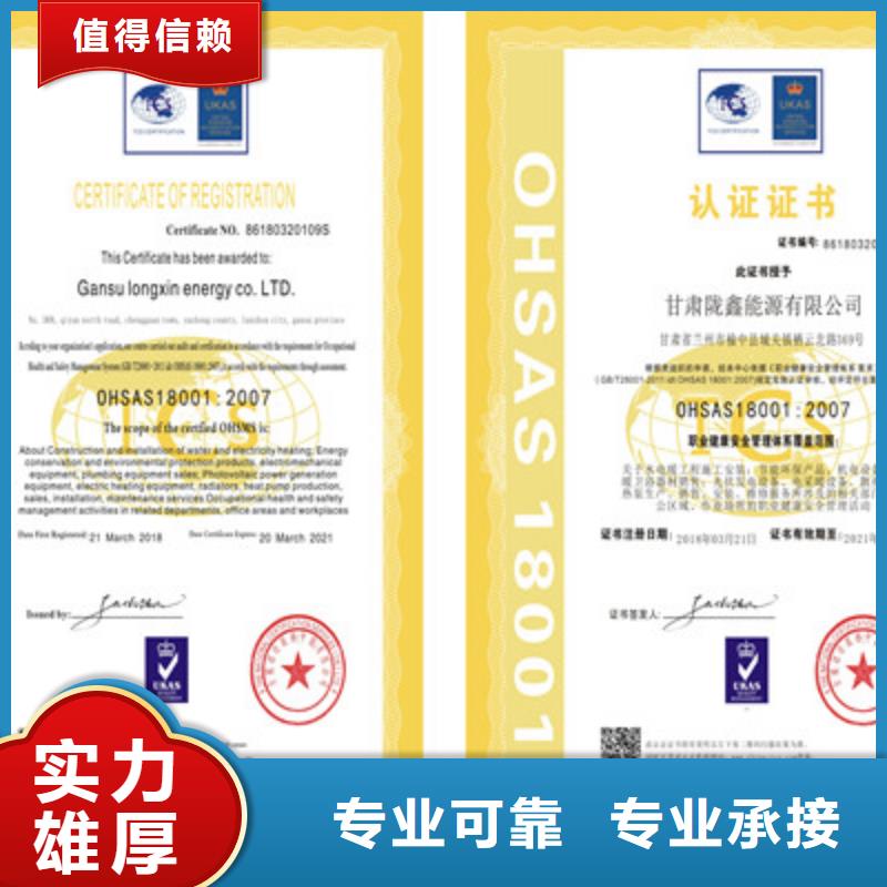 【ISO9001质量管理体系认证团队】