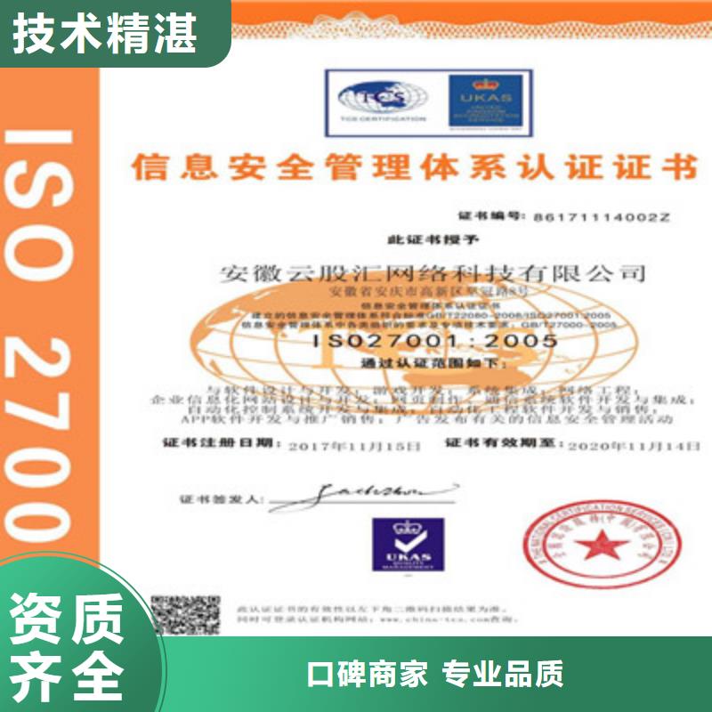 ISO9001质量管理体系认证专业承接