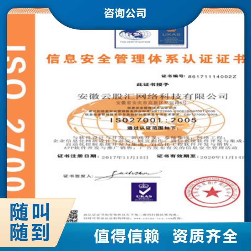 ISO9001质量管理体系认证正规