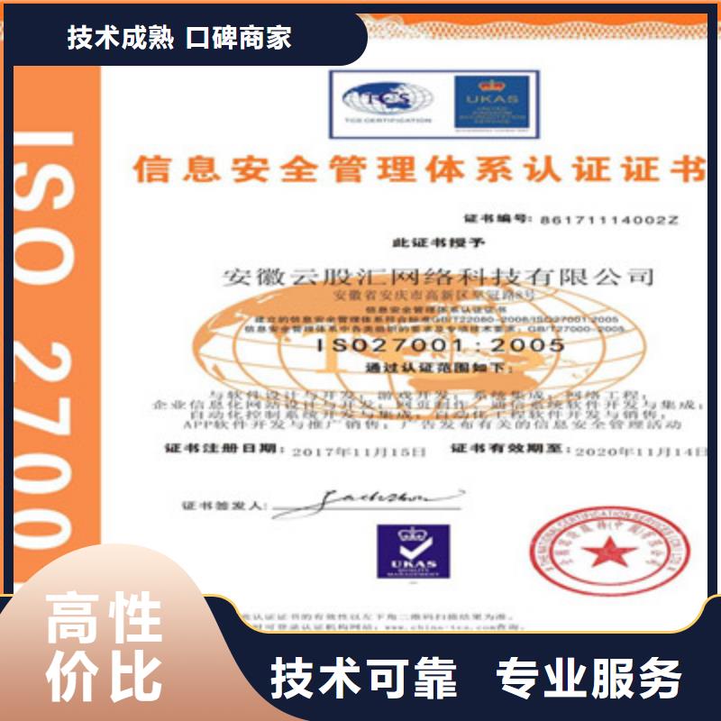 ISO9001质量管理体系认证诚信