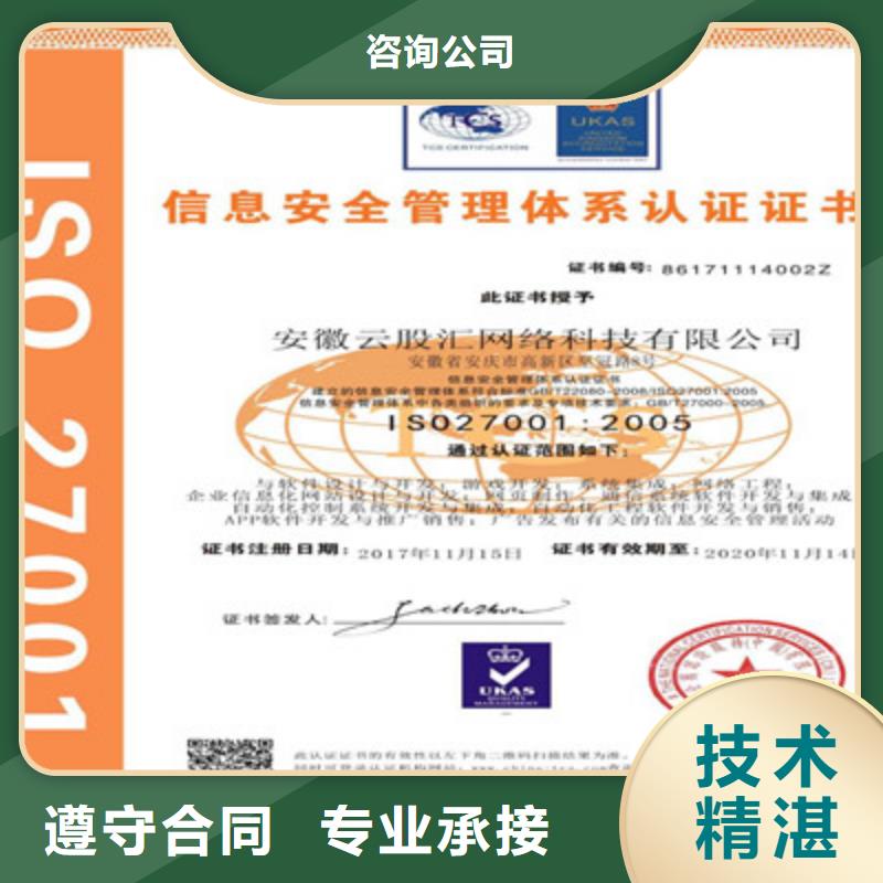 【ISO9001质量管理体系认证口碑公司】