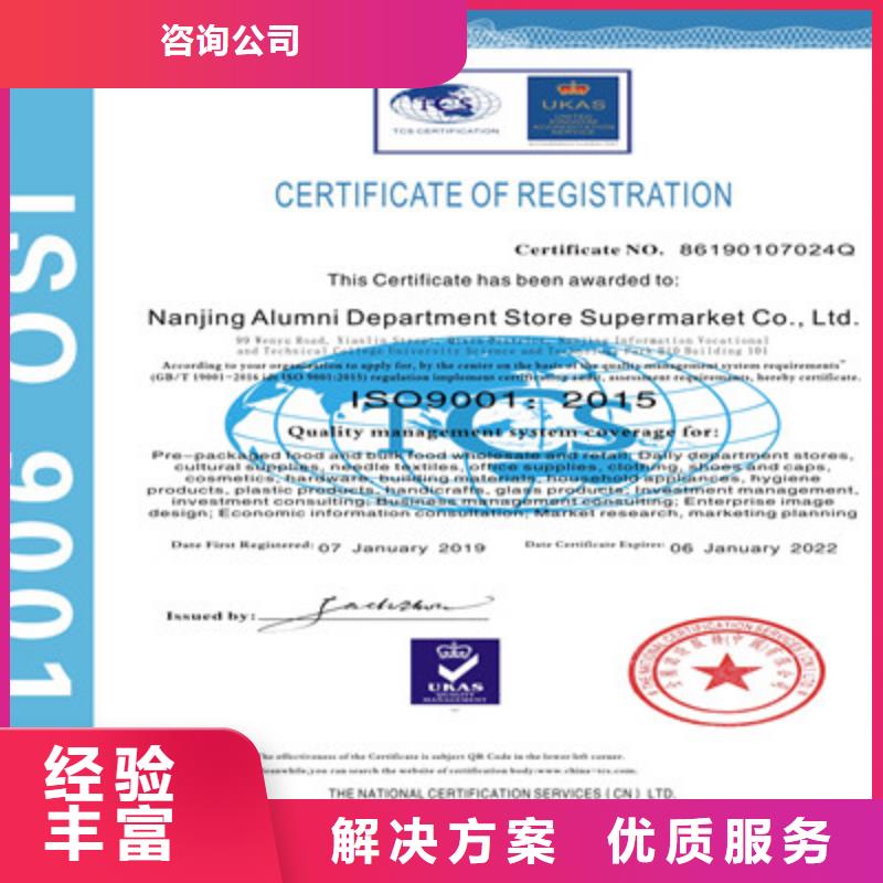 ISO9001质量管理体系认证高性价比