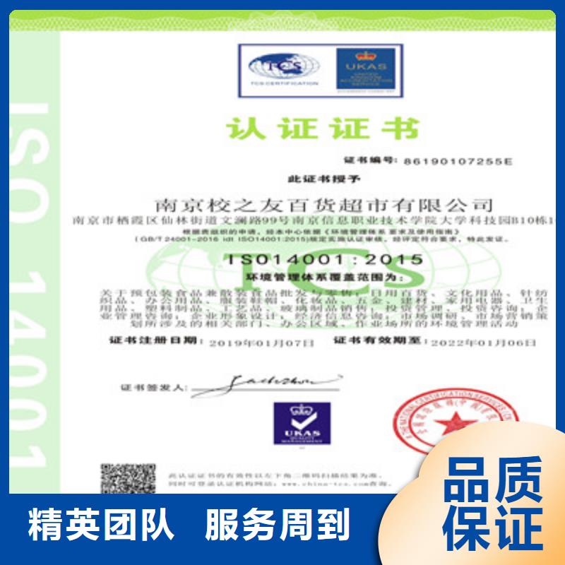 ISO9001质量管理体系认证明码标价