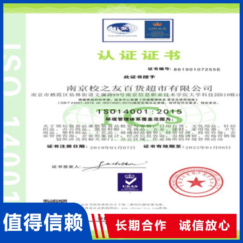 ISO9001质量管理体系认证值得信赖