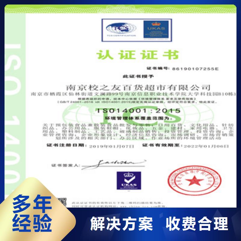 ISO9001质量管理体系认证实力雄厚