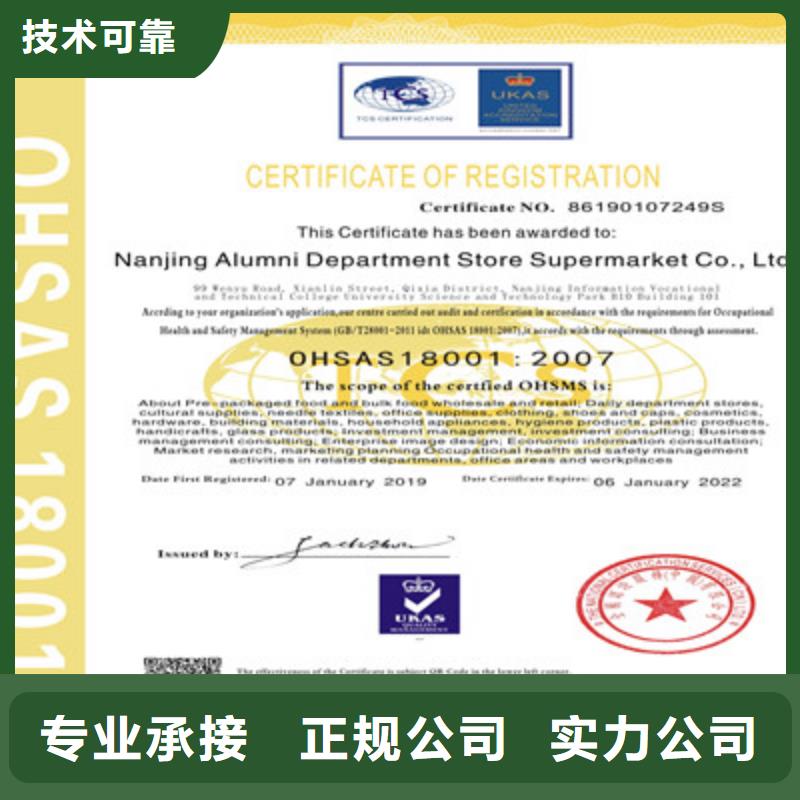 ISO9001质量管理体系认证高效