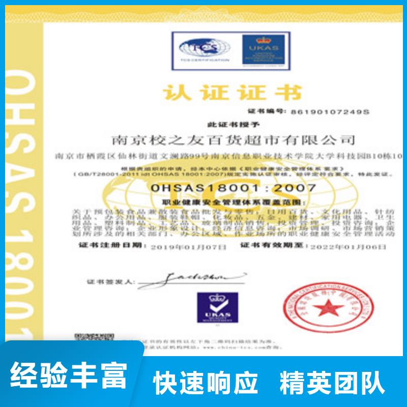 ISO9001质量管理体系认证长期合作