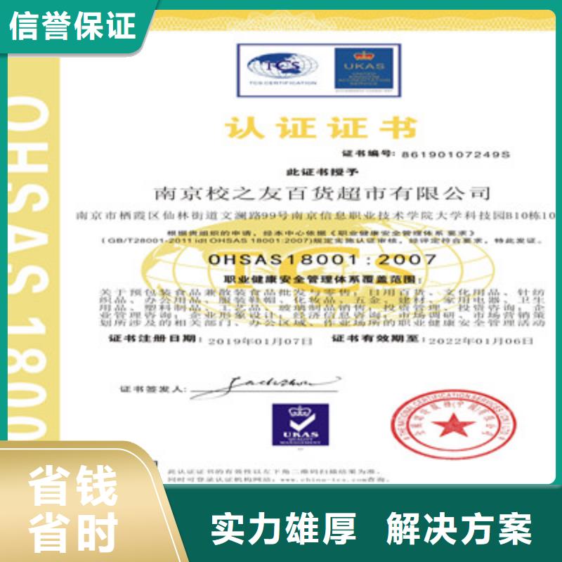 ISO9001质量管理体系认证长期合作