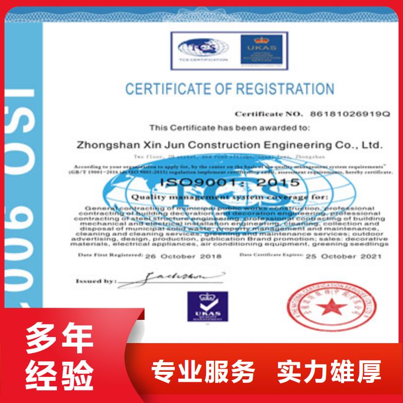 ISO9001质量管理体系认证诚信放心