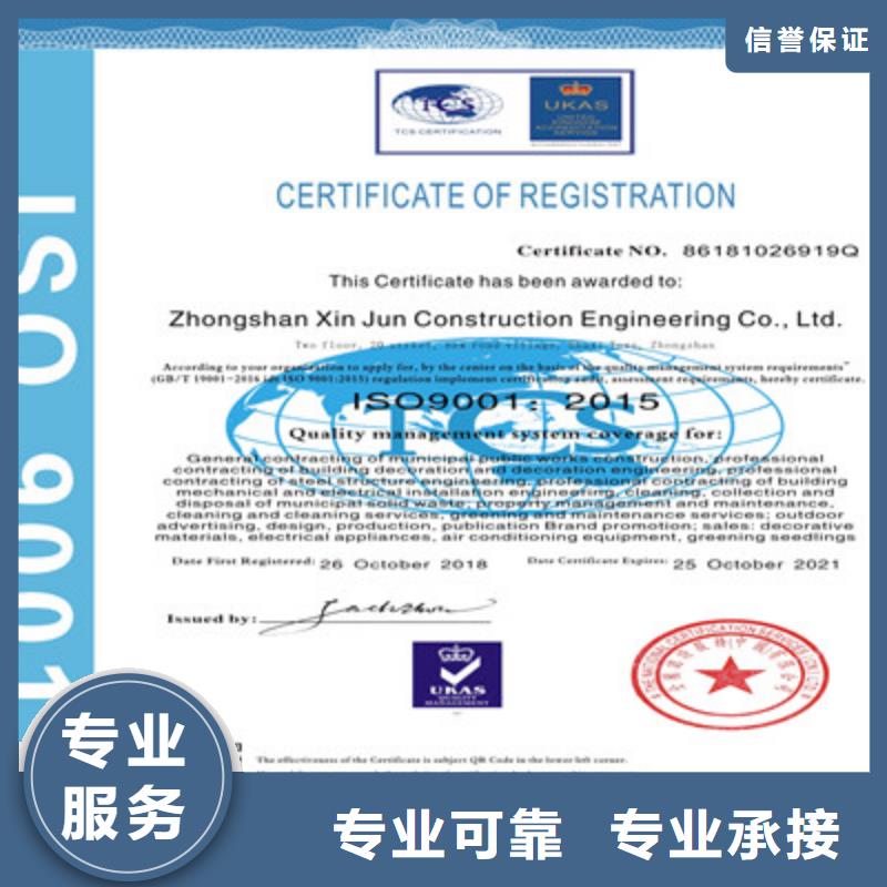 ISO9001质量管理体系认证明码标价