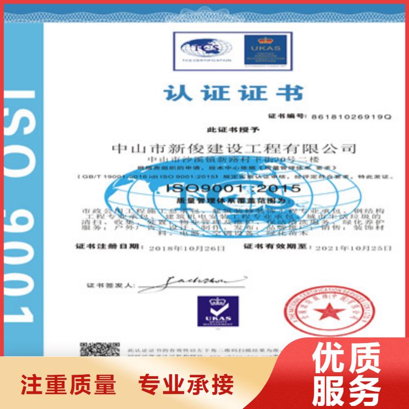 ISO9001质量管理体系认证明码标价