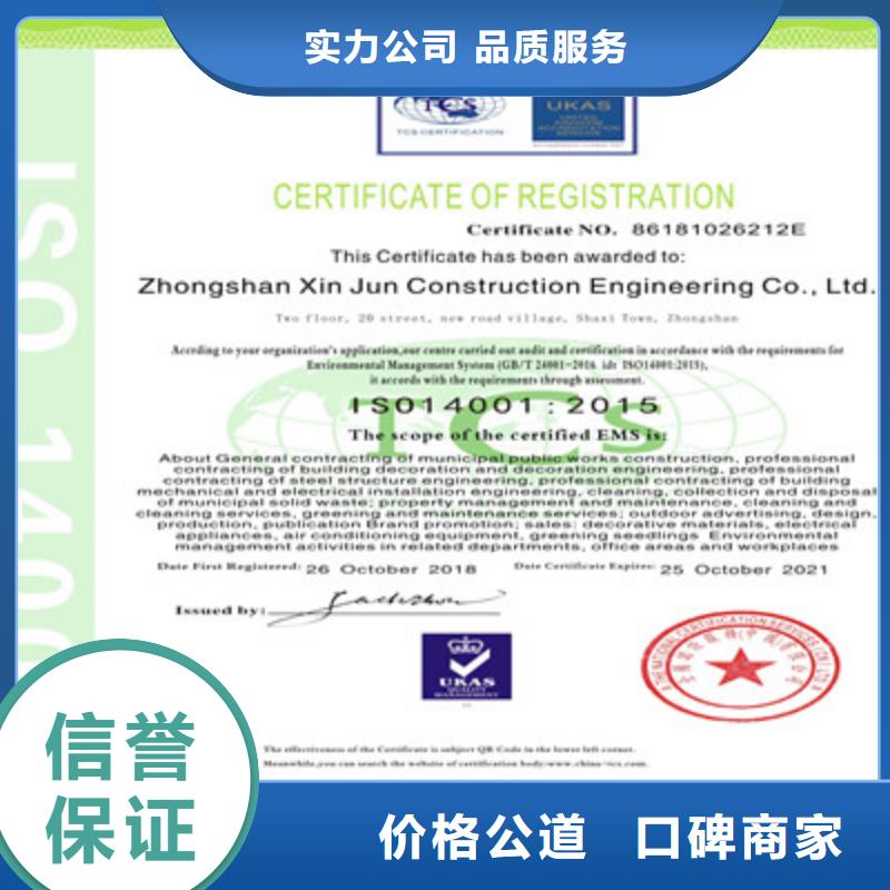 ISO9001质量管理体系认证比同行便宜