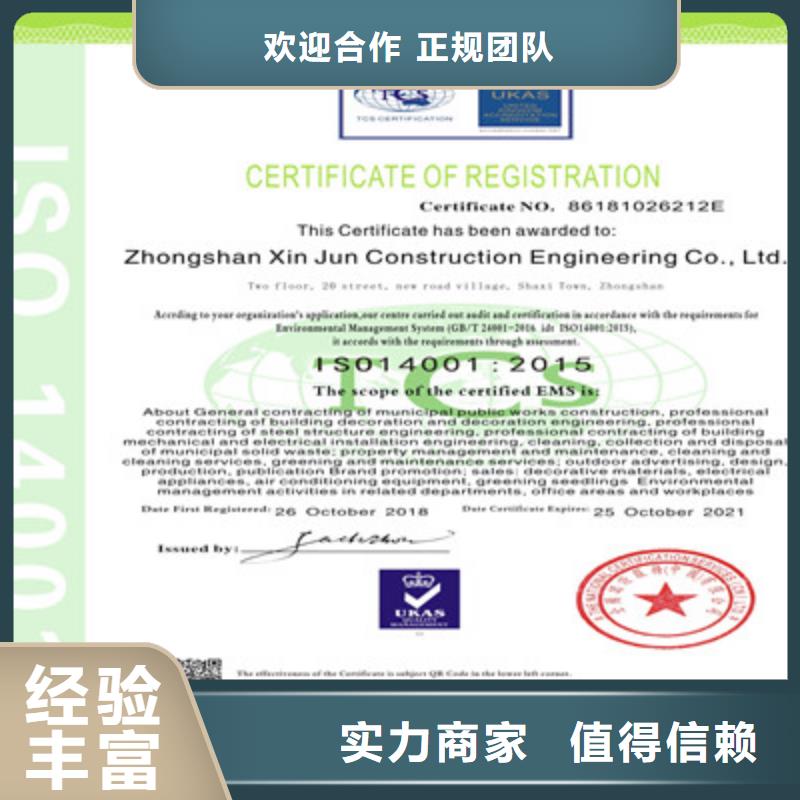 ISO9001质量管理体系认证专业承接