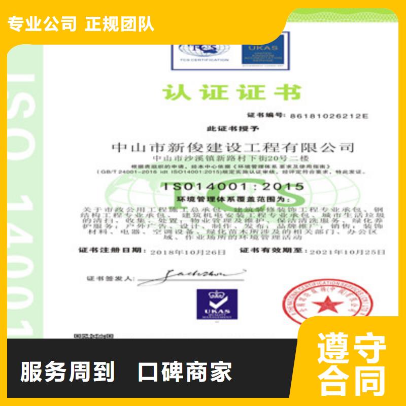 ISO9001质量管理体系认证长期合作