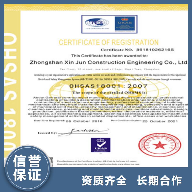 ISO9001质量管理体系认证好评度高