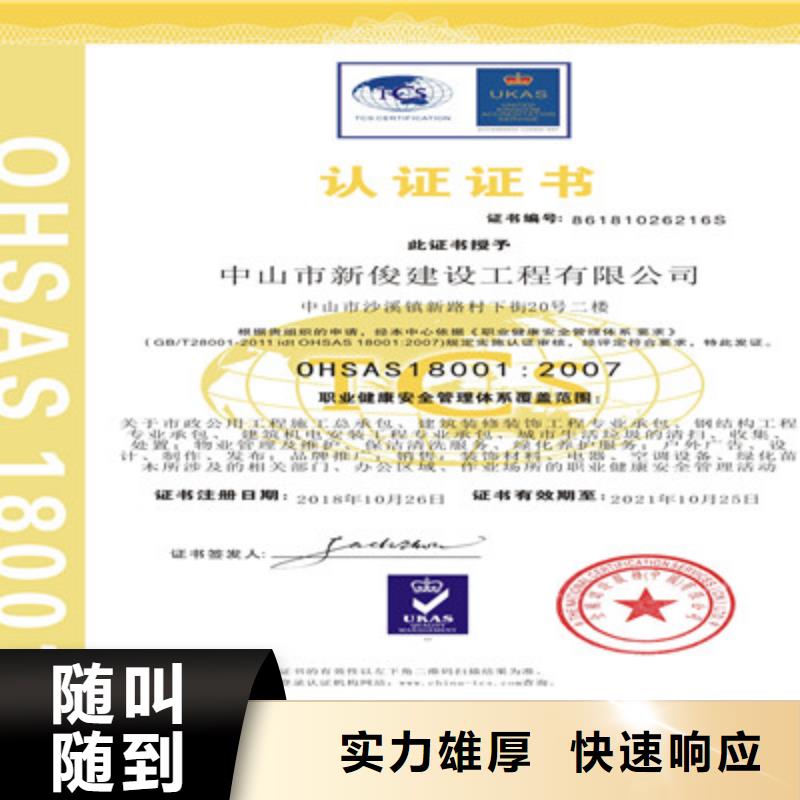 ISO9001质量管理体系认证经验丰富