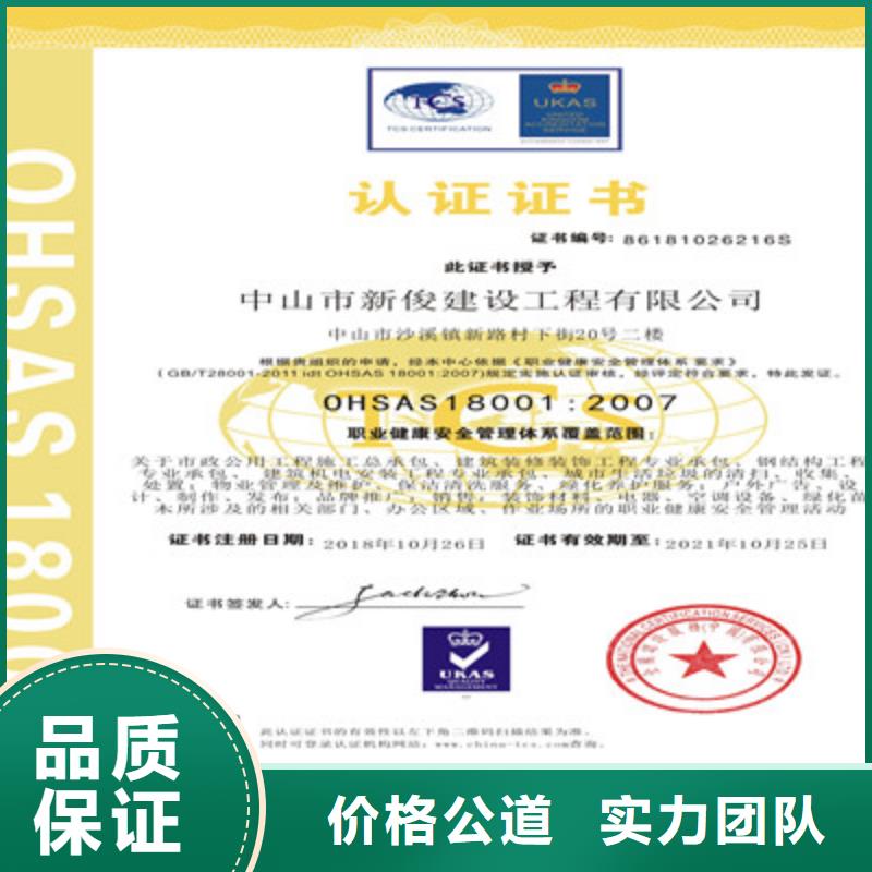 ISO9001质量管理体系认证专业品质