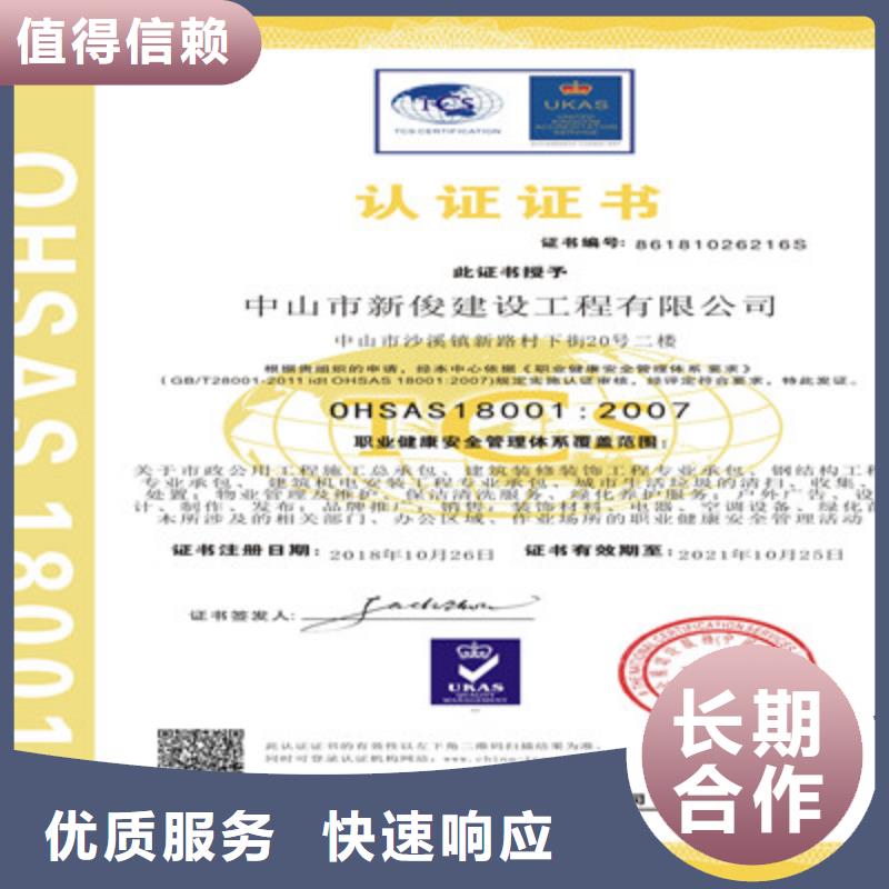 ISO9001质量管理体系认证随叫随到