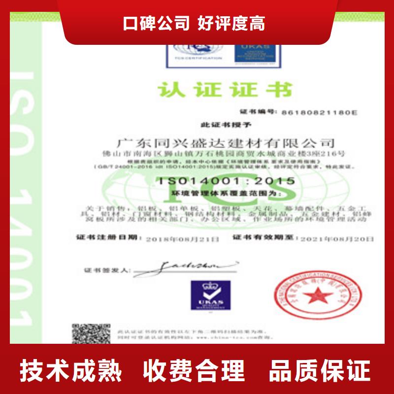 ISO9001质量管理体系认证诚信