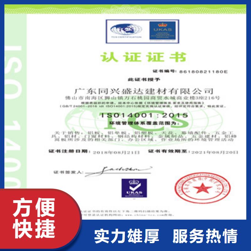 ISO9001质量管理体系认证售后保障