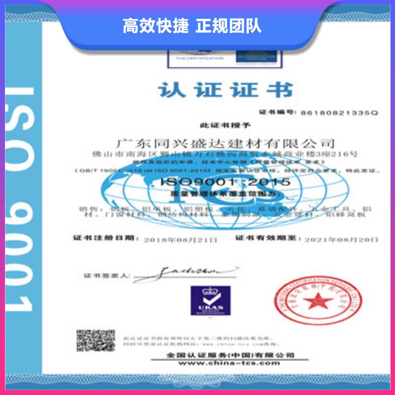 ISO9001质量管理体系认证快速