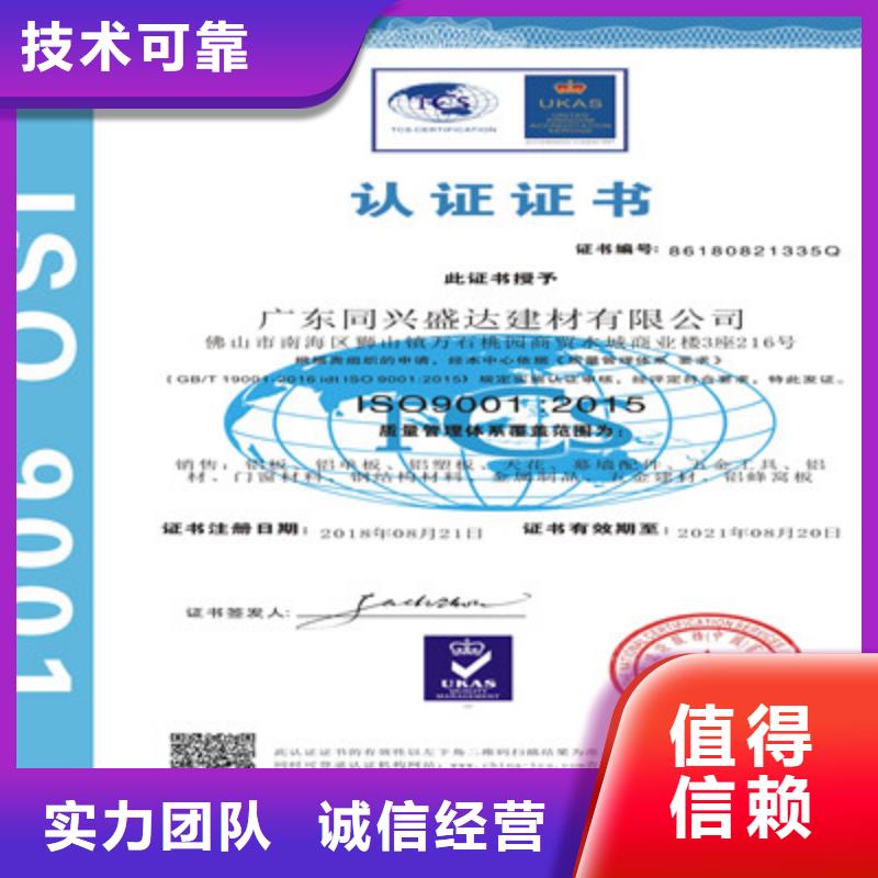 ISO9001质量管理体系认证解决方案