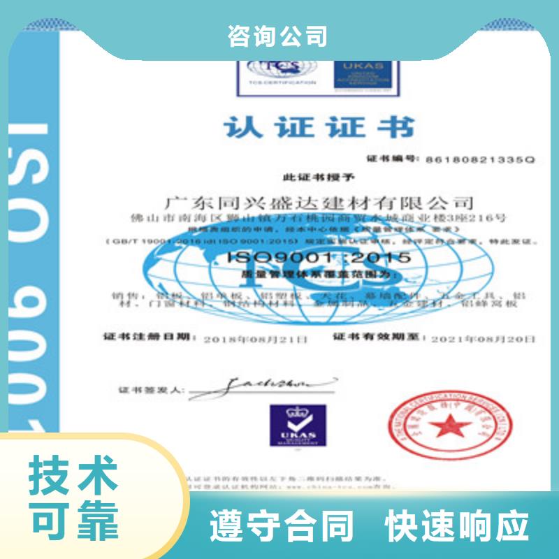 【ISO9001质量管理体系认证高效快捷】