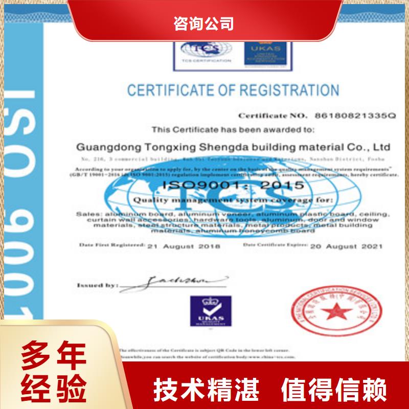 ISO9001质量管理体系认证明码标价