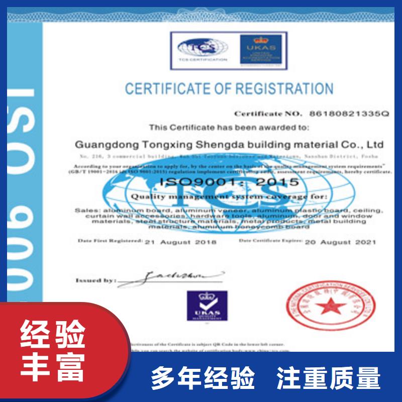 ISO9001质量管理体系认证正规