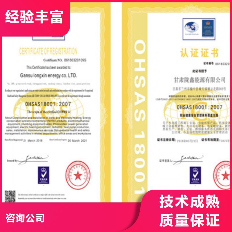 ISO9001质量管理体系认证效果满意为止