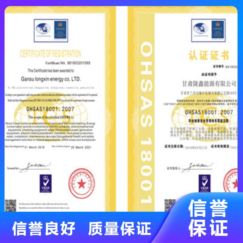 ISO9001质量管理体系认证专业承接