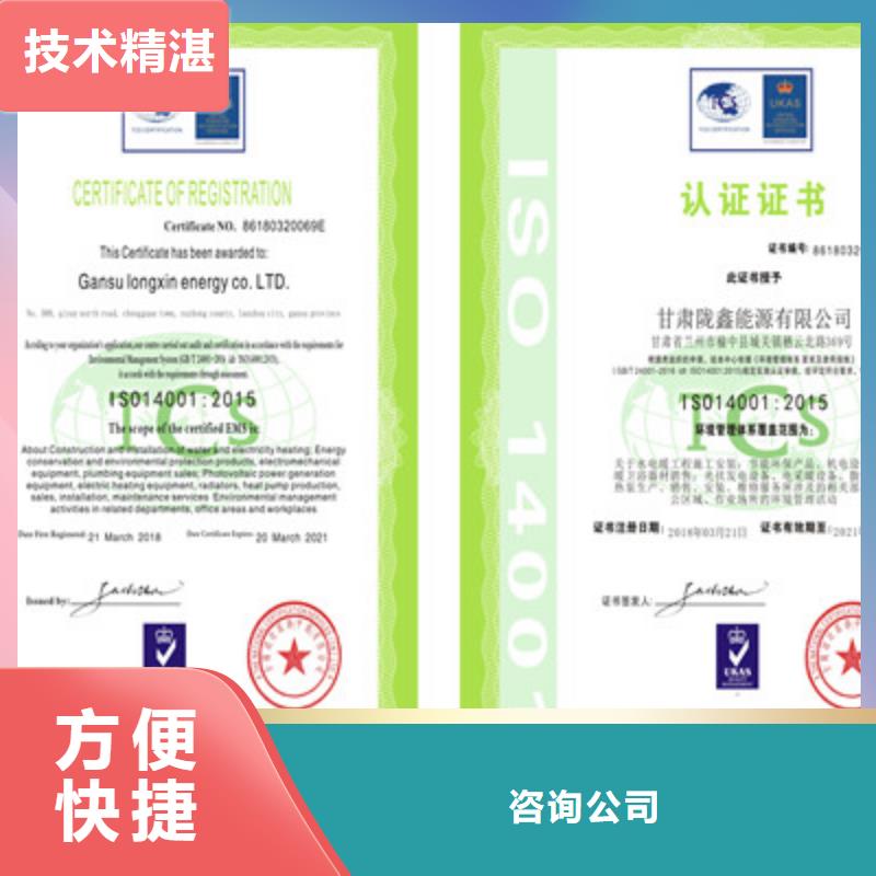 ISO9001质量管理体系认证质优价廉