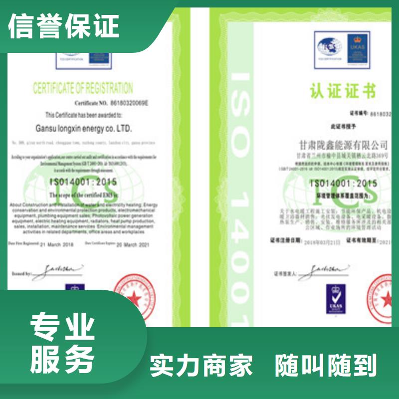 ISO9001质量管理体系认证明码标价