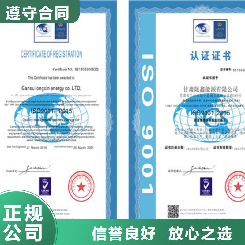 ISO9001质量管理体系认证实力团队