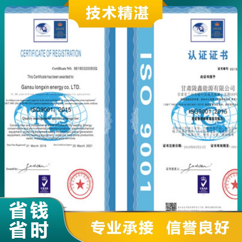 ISO9001质量管理体系认证资质齐全