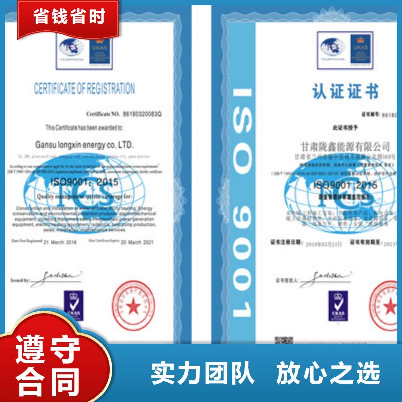 ISO9001质量管理体系认证先进的技术