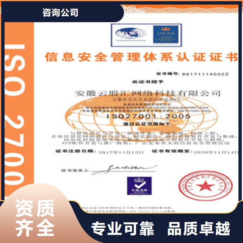 ISO9001质量管理体系认证好评度高