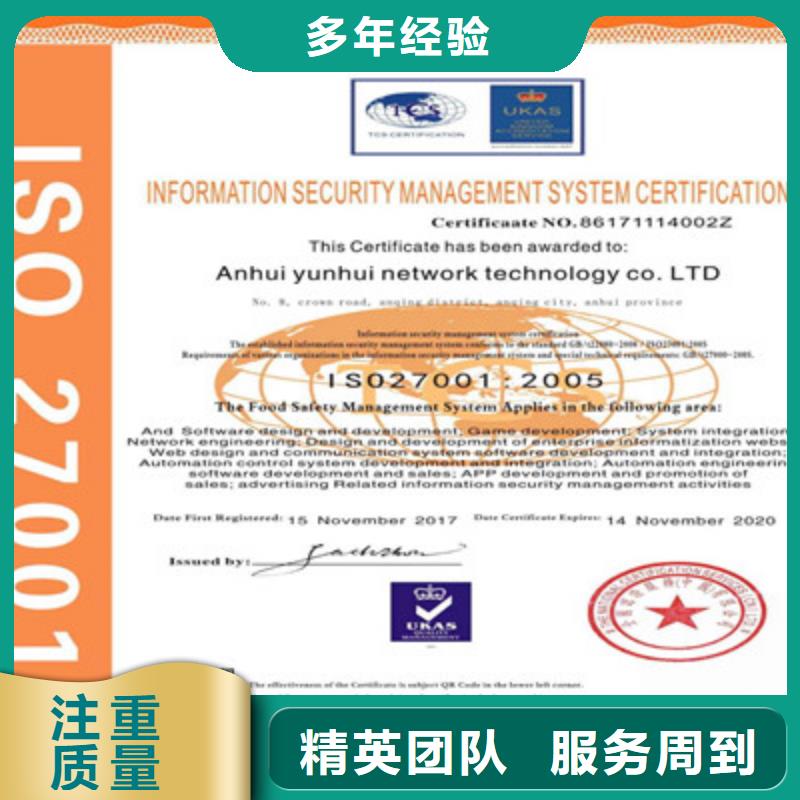 ISO9001质量管理体系认证诚信