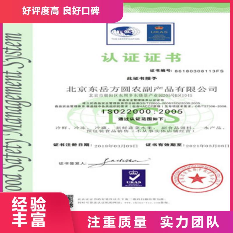 ISO9001质量管理体系认证明码标价