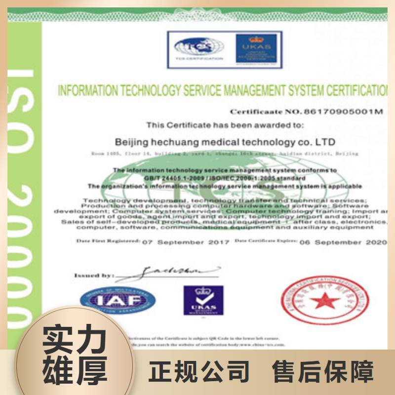 ISO9001质量管理体系认证欢迎询价