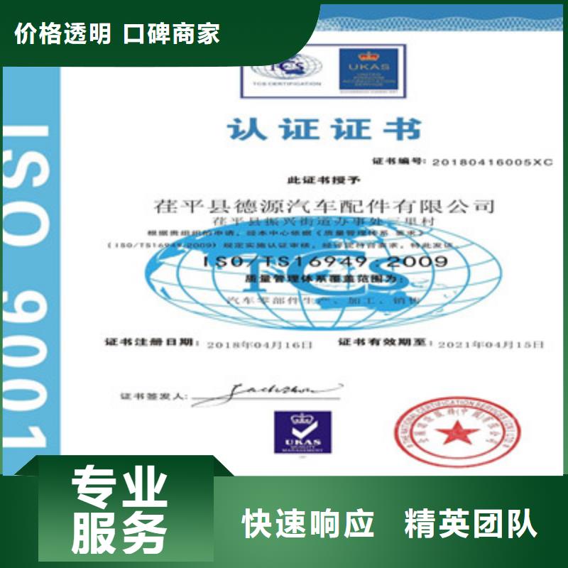 ISO9001质量管理体系认证欢迎询价