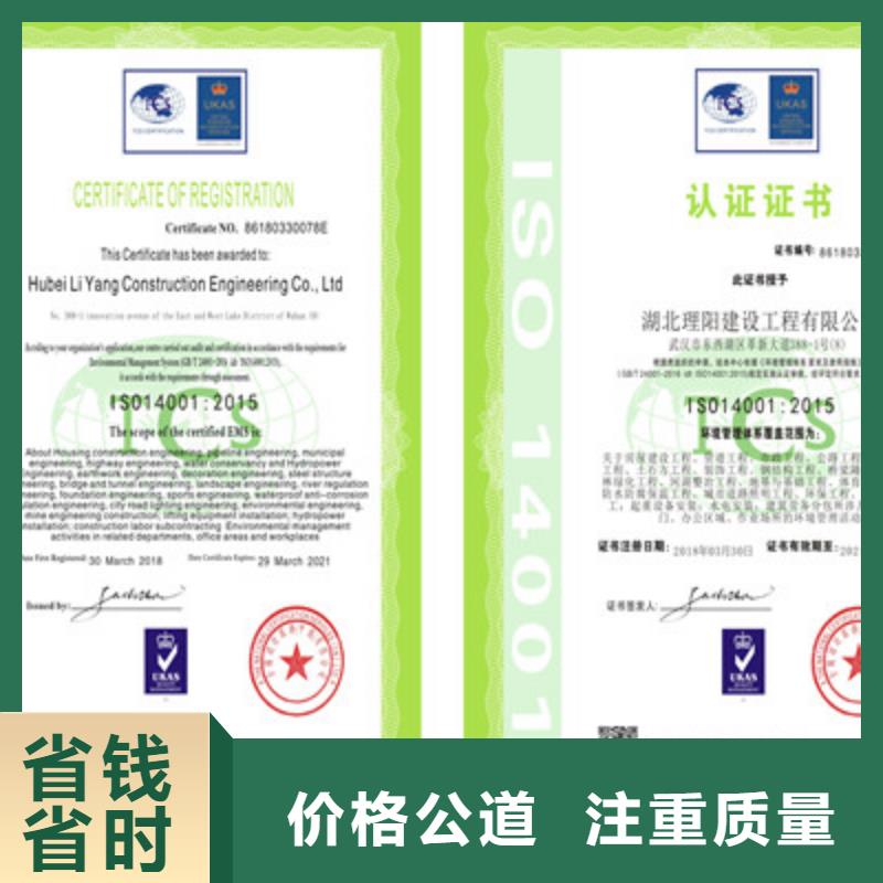 ISO9001质量管理体系认证良好口碑