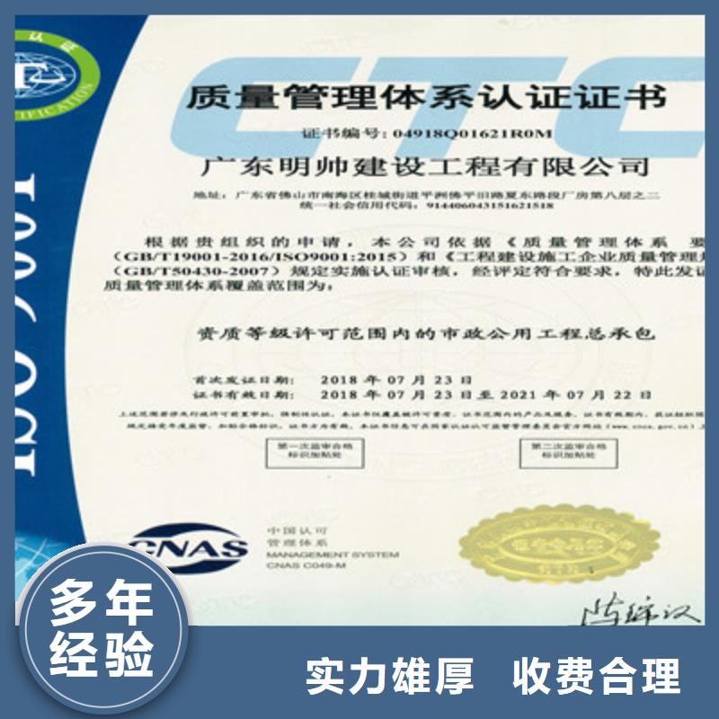 ISO9001质量管理体系认证高性价比