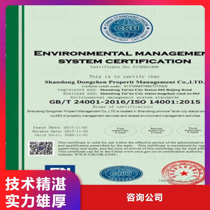 ISO9001质量管理体系认证价格公道